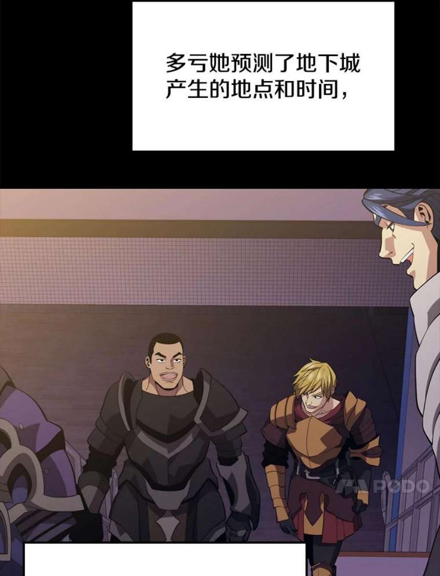 地铁站的亡灵巫师34.记者招待会（２）