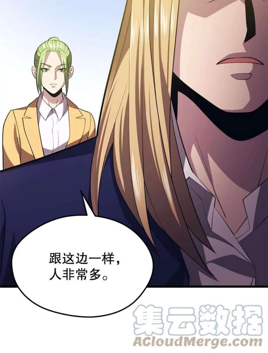 地铁站的亡灵巫师34.记者招待会（２）