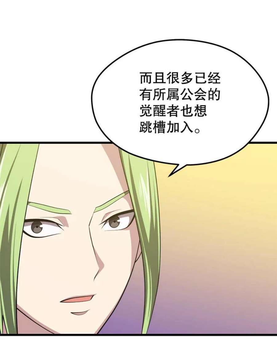 地铁站的亡灵巫师34.记者招待会（２）