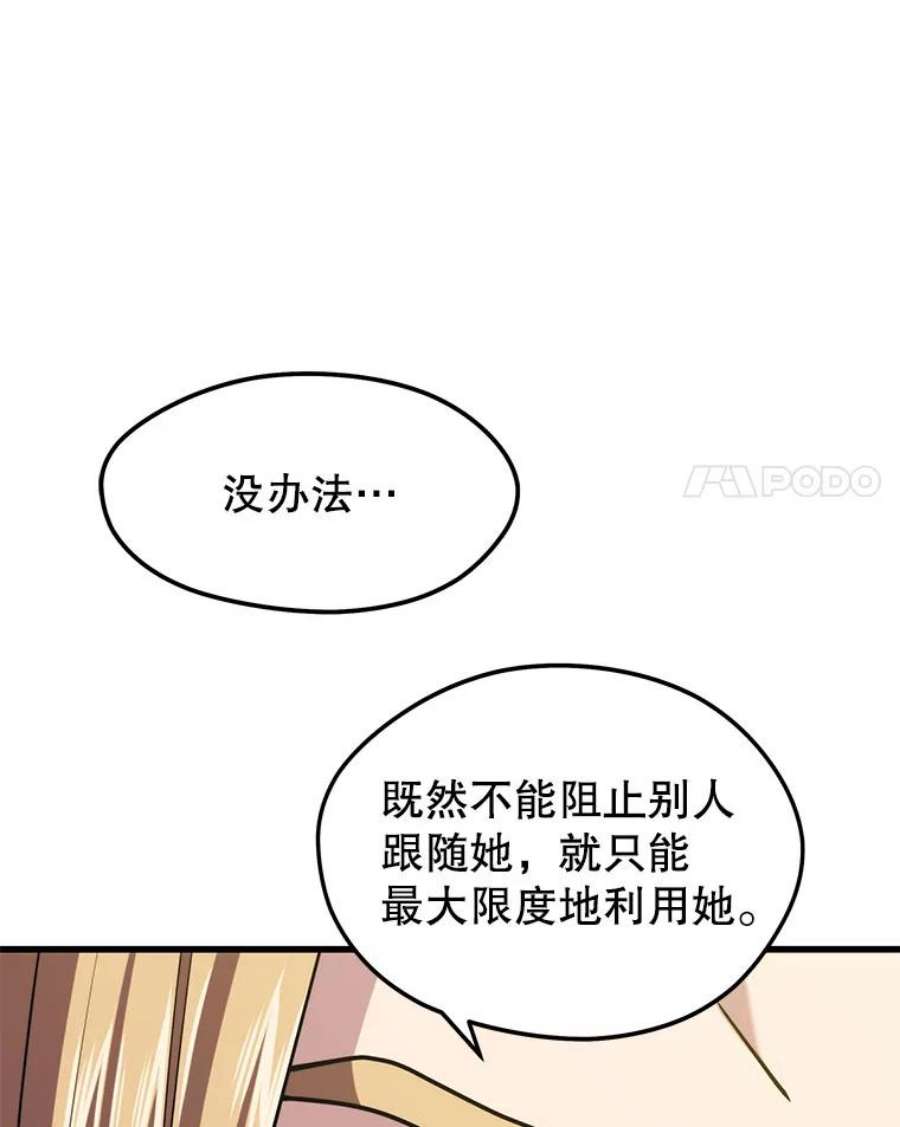 地铁站的亡灵巫师34.记者招待会（２）