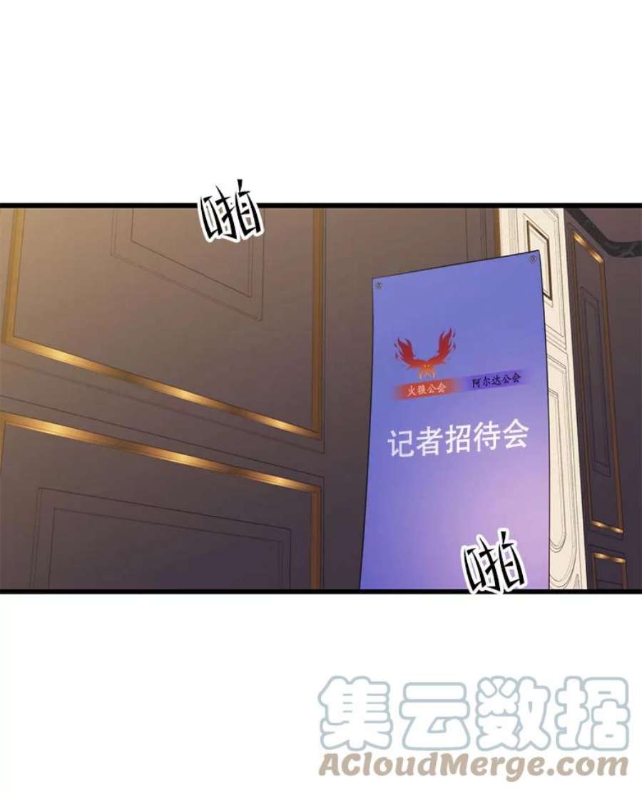 地铁站的亡灵巫师34.记者招待会（２）