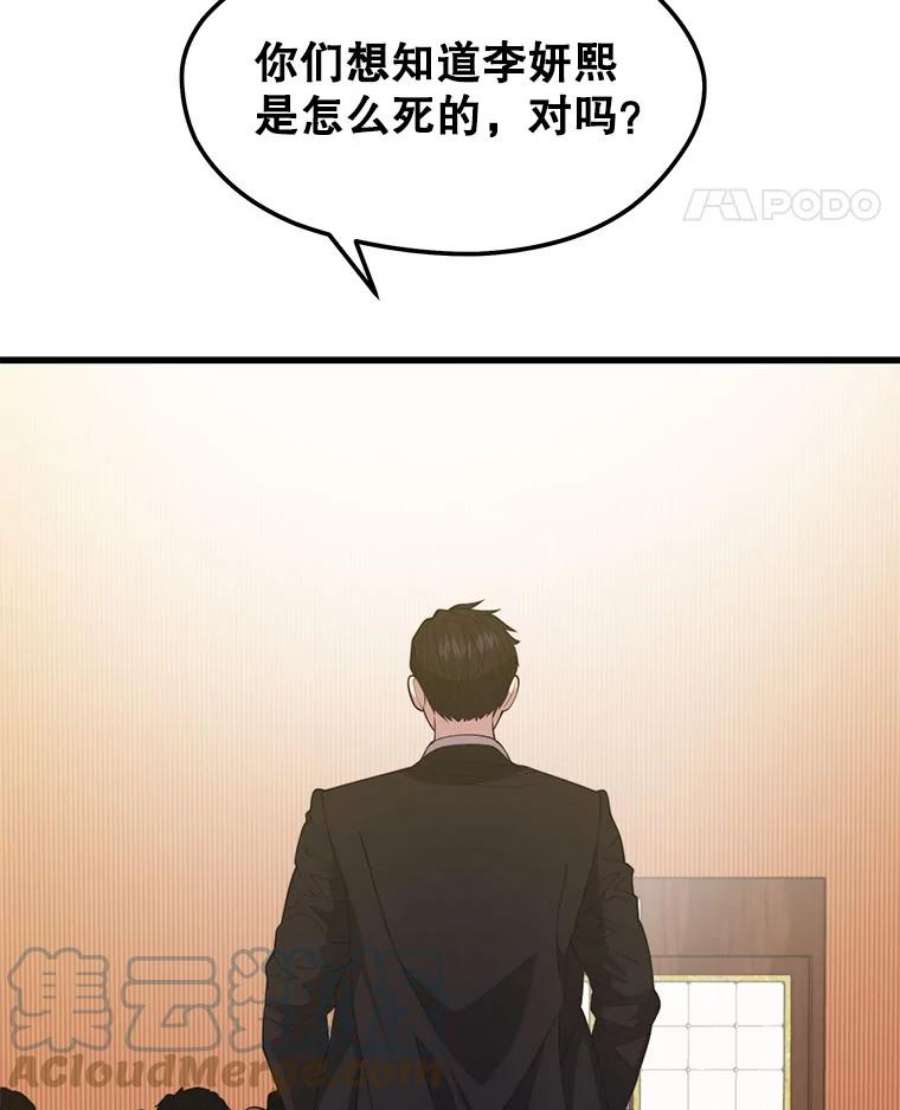 地铁站的亡灵巫师34.记者招待会（２）