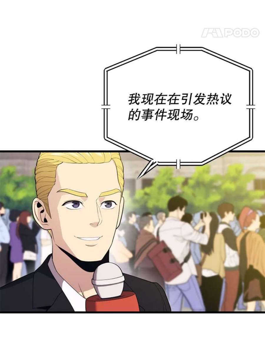 地铁站的亡灵巫师34.记者招待会（２）