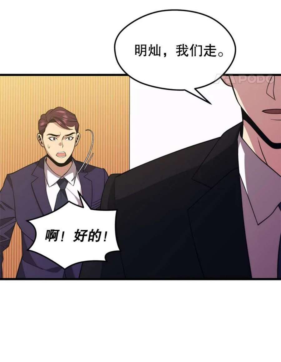 地铁站的亡灵巫师34.记者招待会（２）