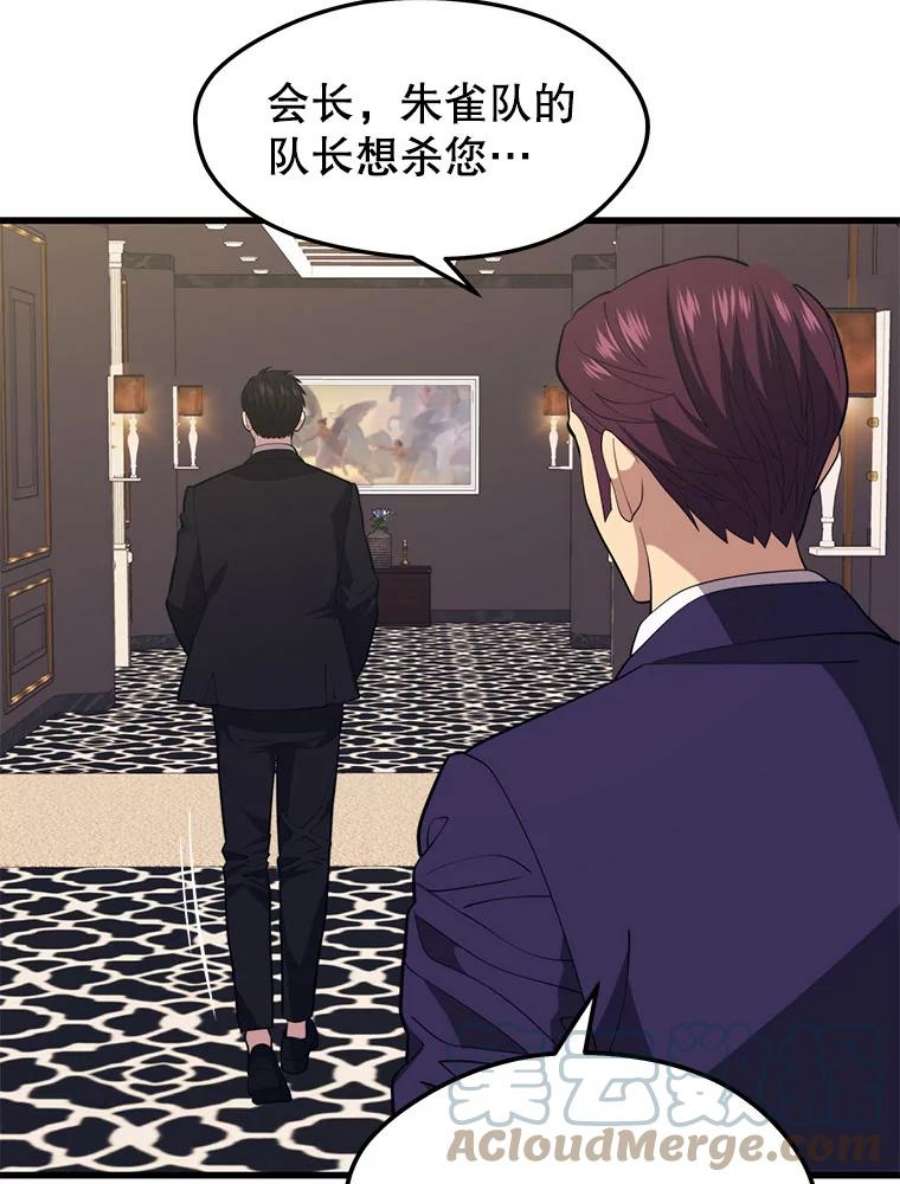 地铁站的亡灵巫师34.记者招待会（２）