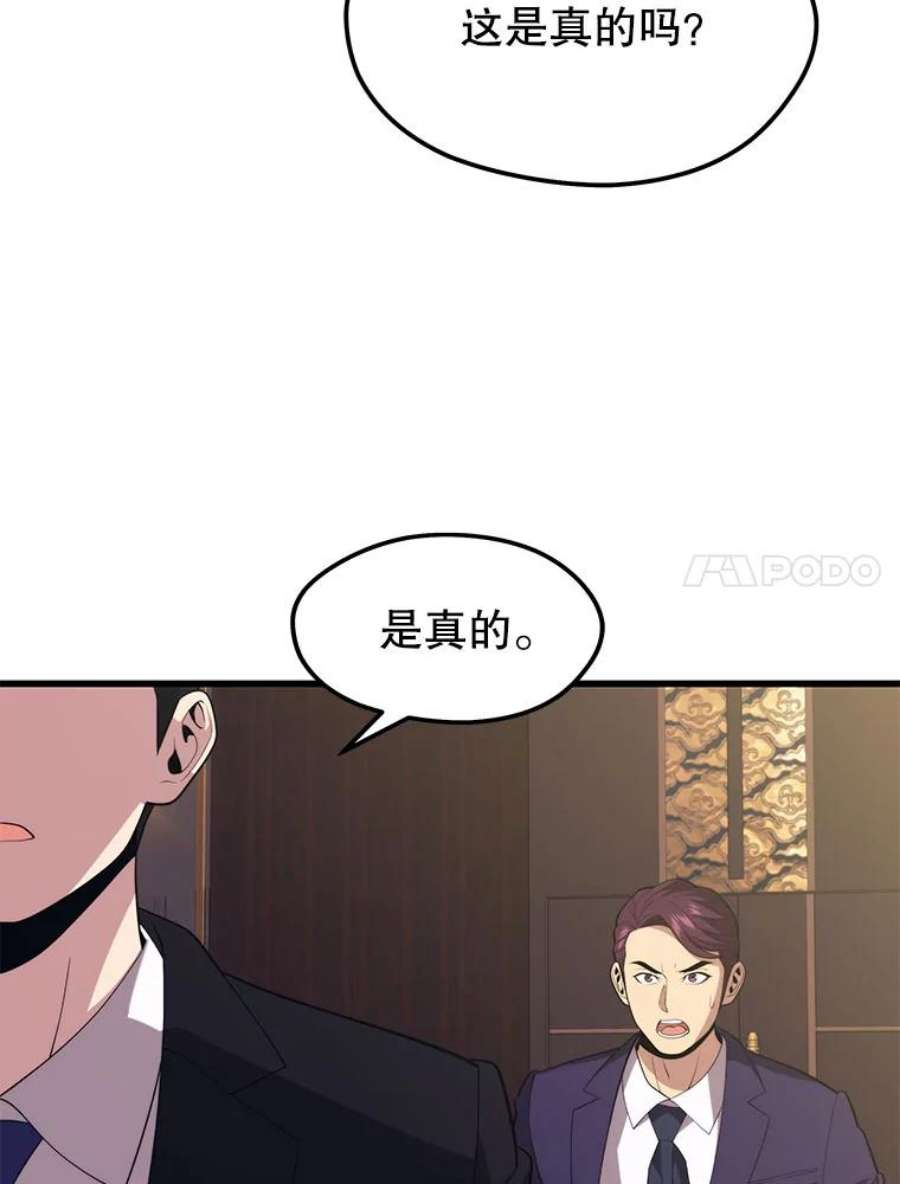 地铁站的亡灵巫师34.记者招待会（２）