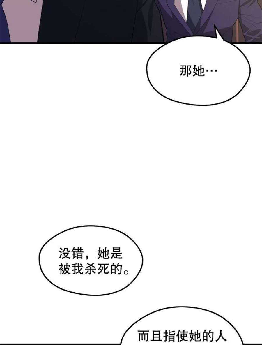 地铁站的亡灵巫师34.记者招待会（２）