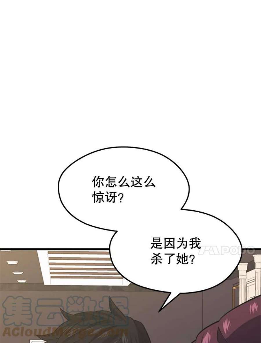 地铁站的亡灵巫师34.记者招待会（２）