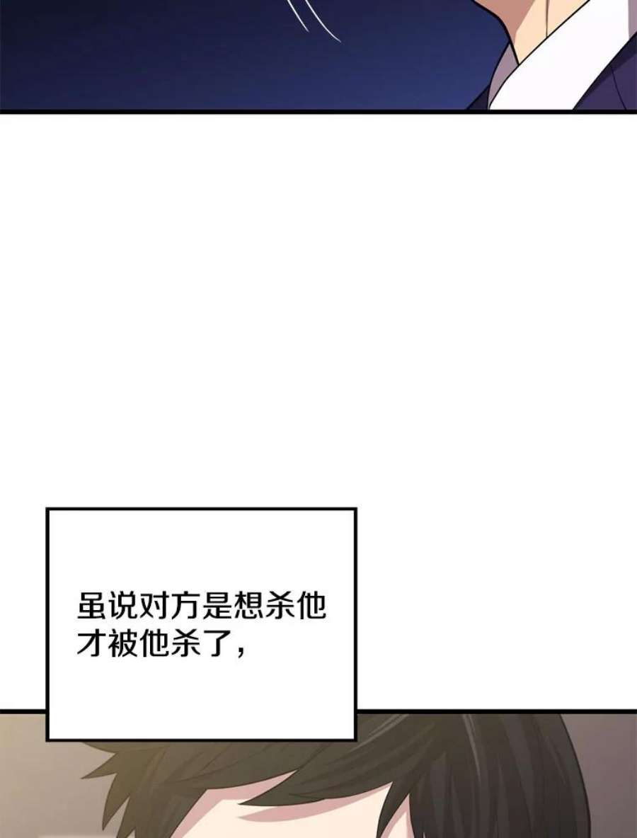 地铁站的亡灵巫师34.记者招待会（２）