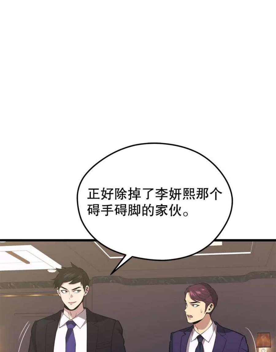 地铁站的亡灵巫师34.记者招待会（２）