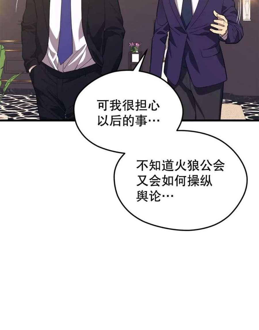 地铁站的亡灵巫师34.记者招待会（２）