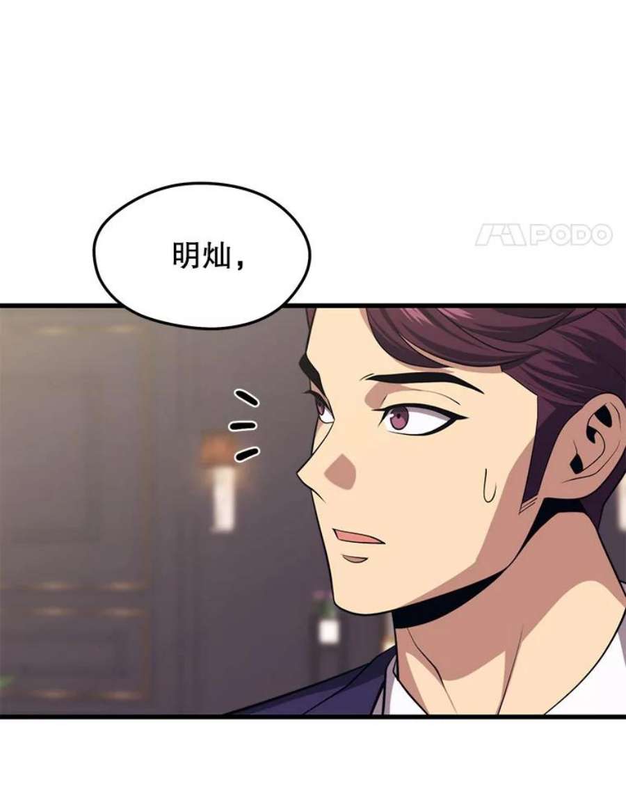 地铁站的亡灵巫师34.记者招待会（２）