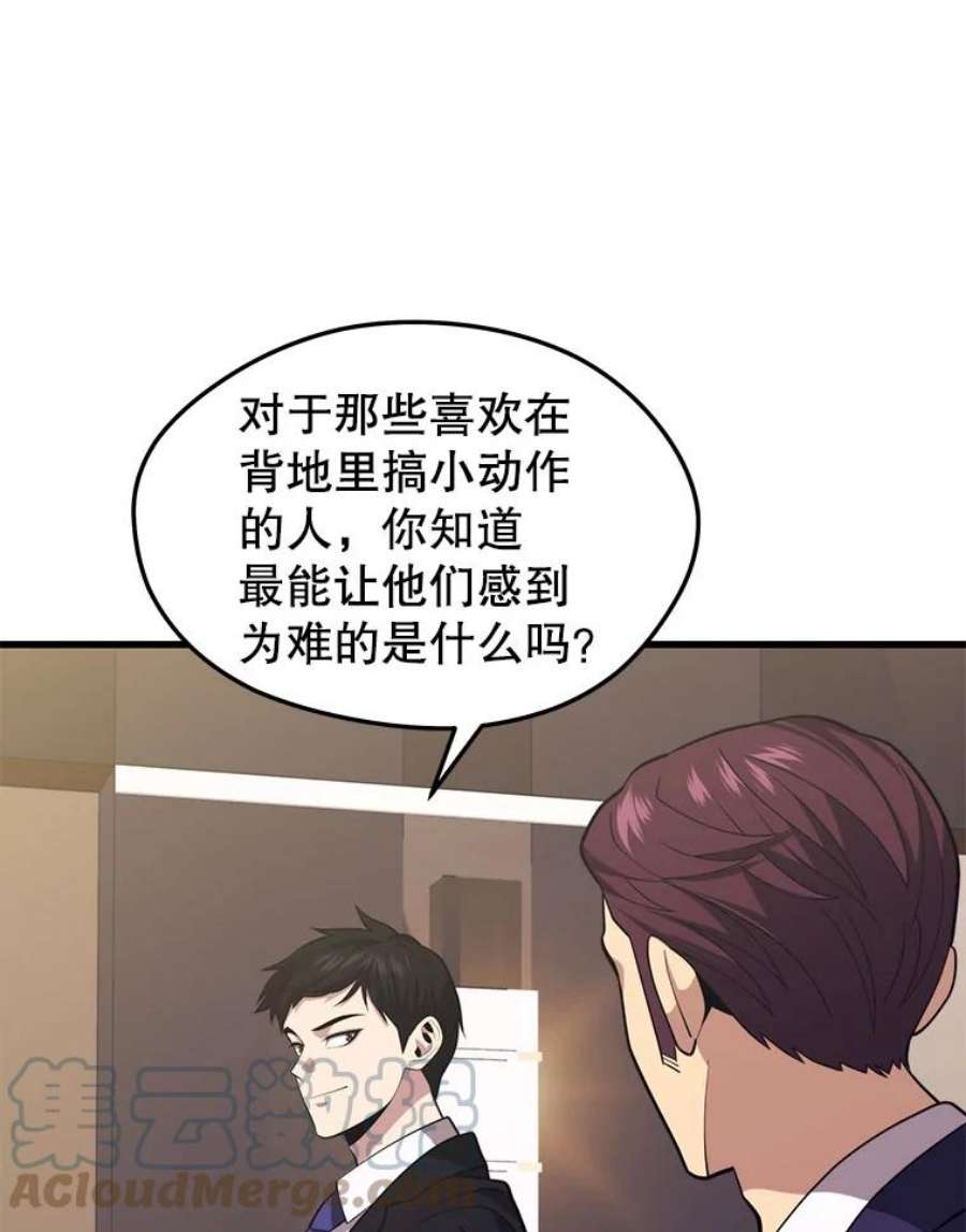地铁站的亡灵巫师34.记者招待会（２）
