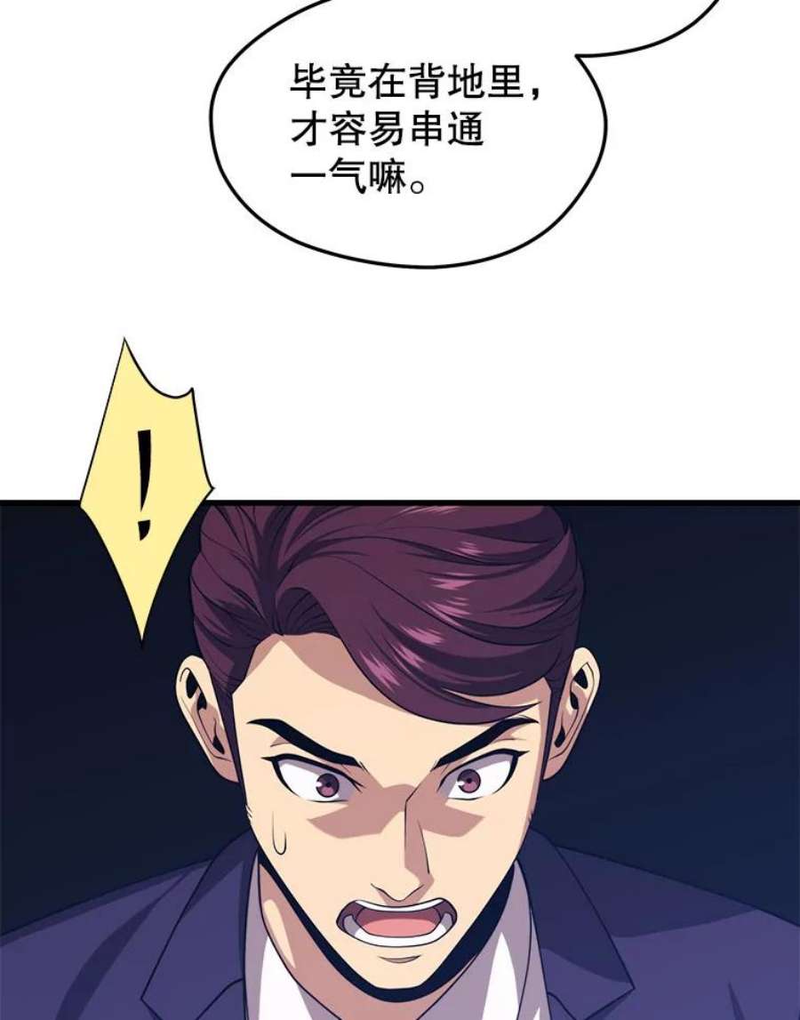 地铁站的亡灵巫师34.记者招待会（２）
