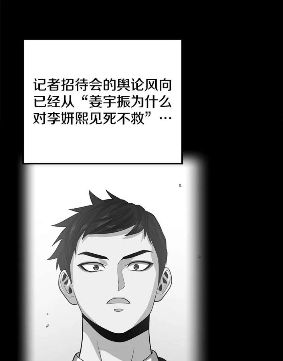 地铁站的亡灵巫师34.记者招待会（２）