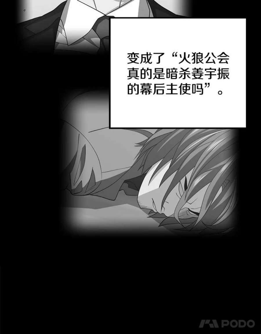 地铁站的亡灵巫师34.记者招待会（２）