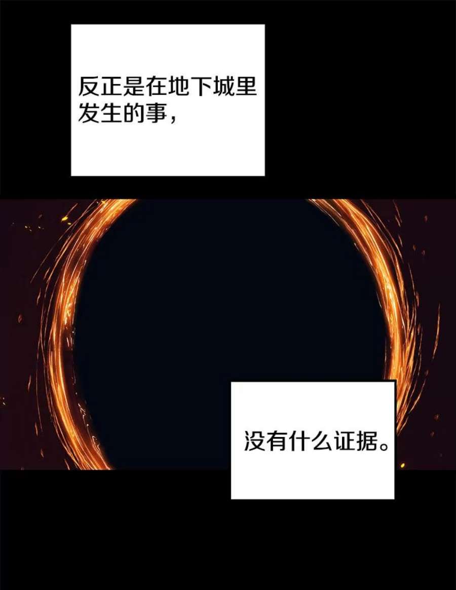 地铁站的亡灵巫师34.记者招待会（２）