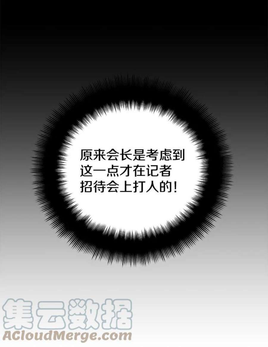 地铁站的亡灵巫师34.记者招待会（２）