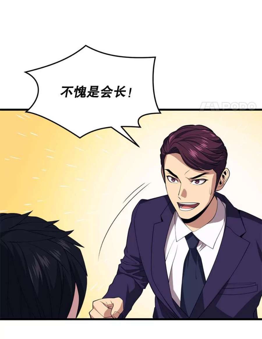 地铁站的亡灵巫师34.记者招待会（２）