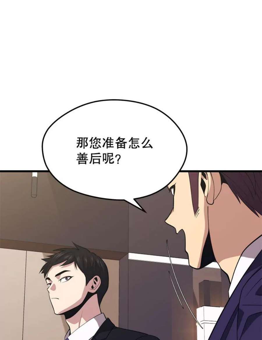 地铁站的亡灵巫师34.记者招待会（２）