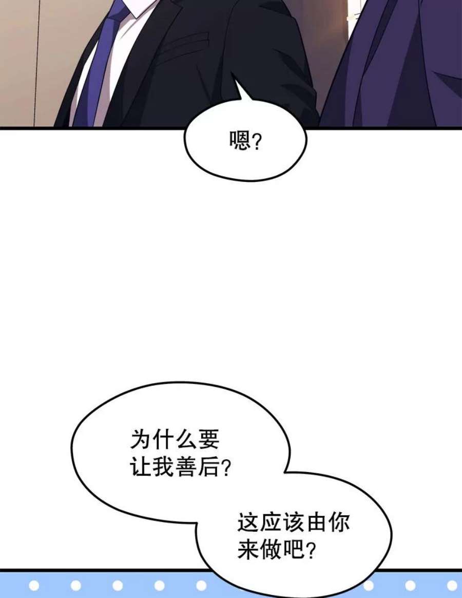 地铁站的亡灵巫师34.记者招待会（２）
