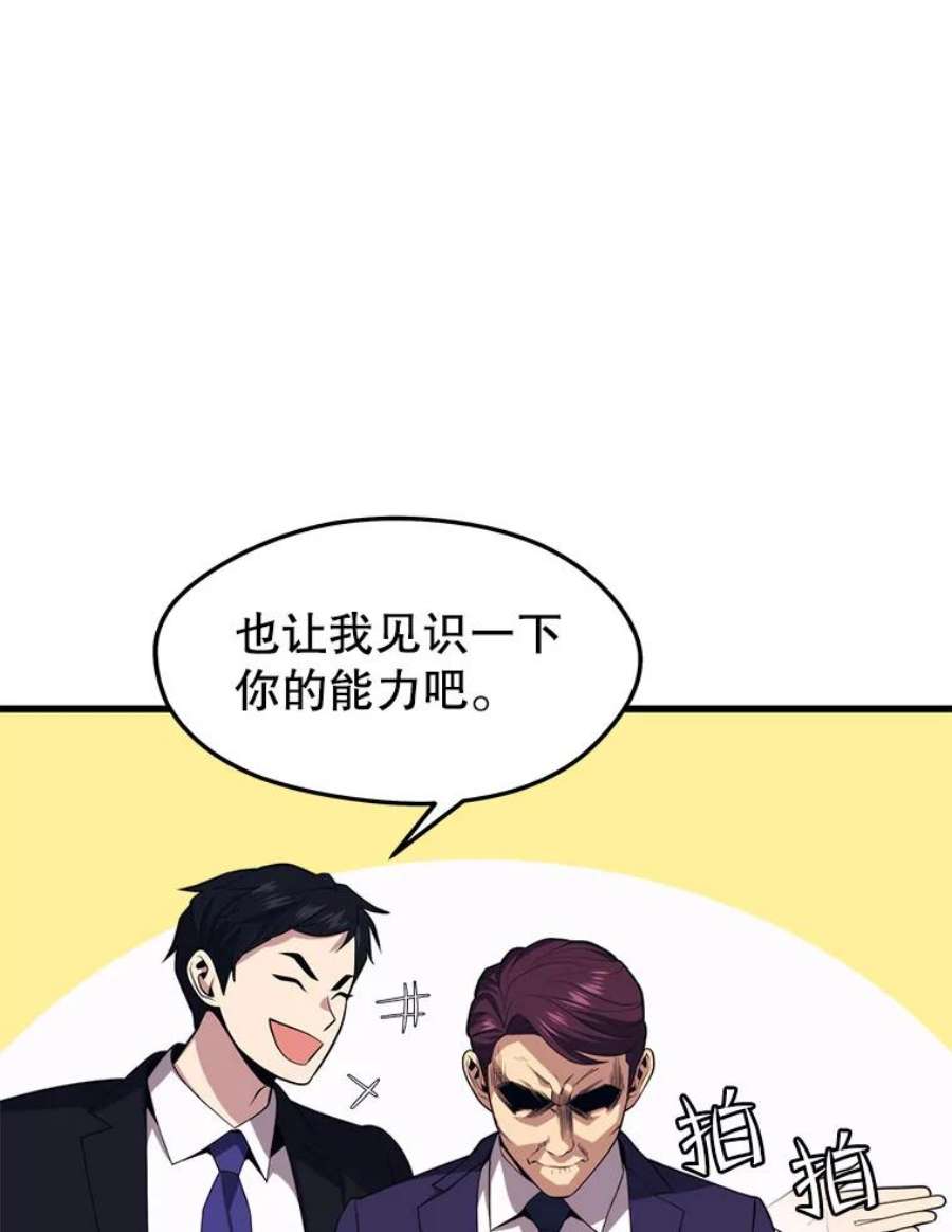 地铁站的亡灵巫师34.记者招待会（２）