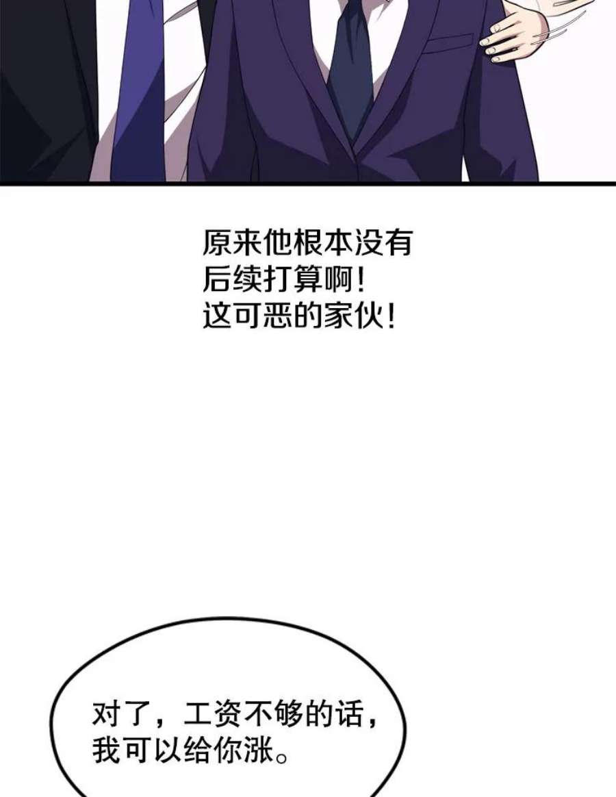 地铁站的亡灵巫师34.记者招待会（２）
