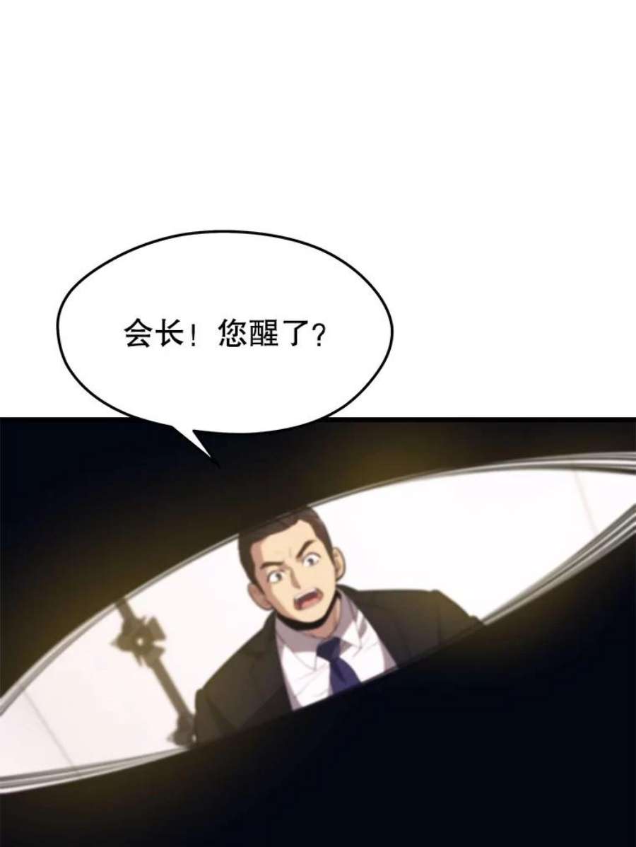 地铁站的亡灵巫师35.扩充人力