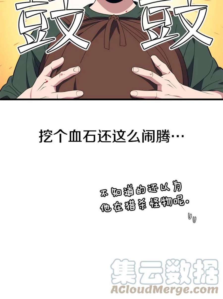 地铁站的亡灵巫师35.扩充人力