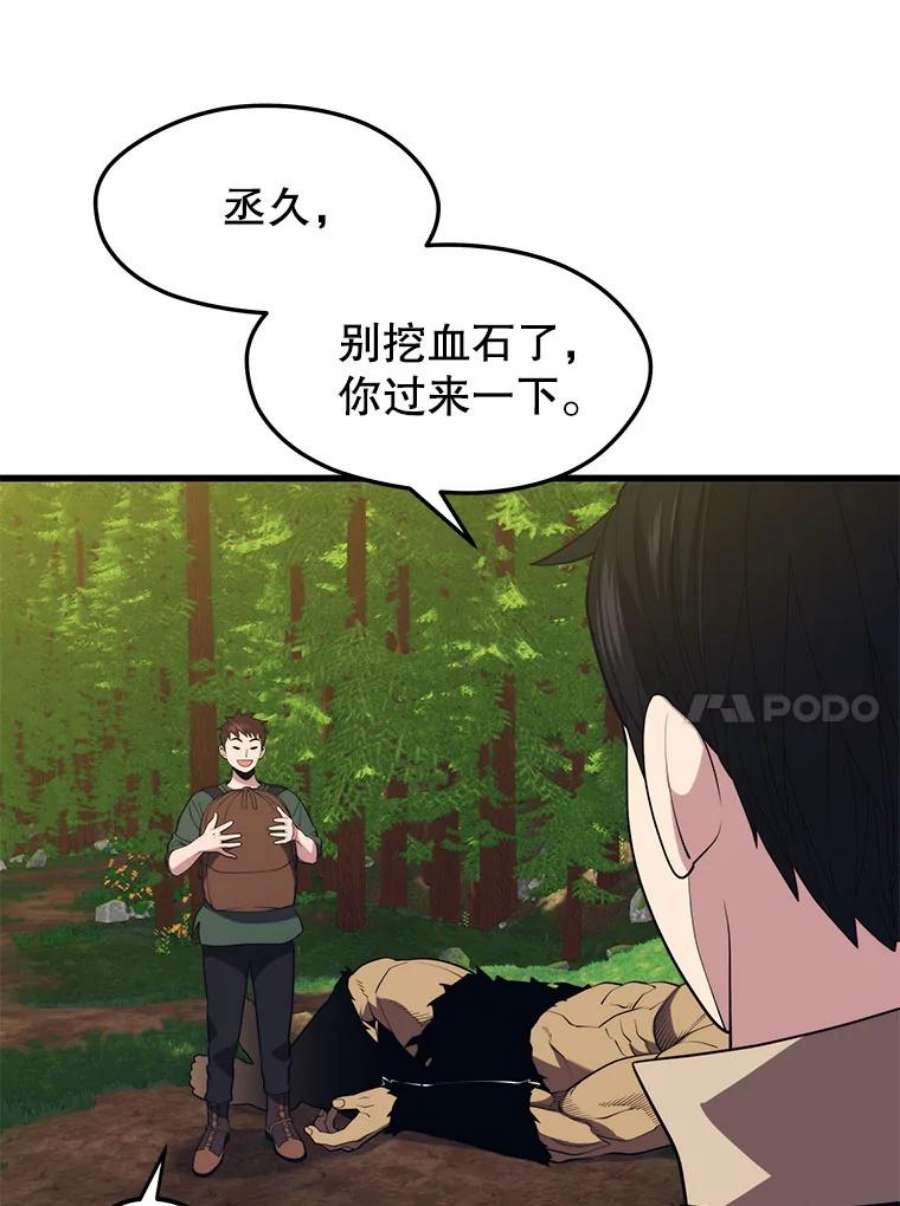 地铁站的亡灵巫师35.扩充人力