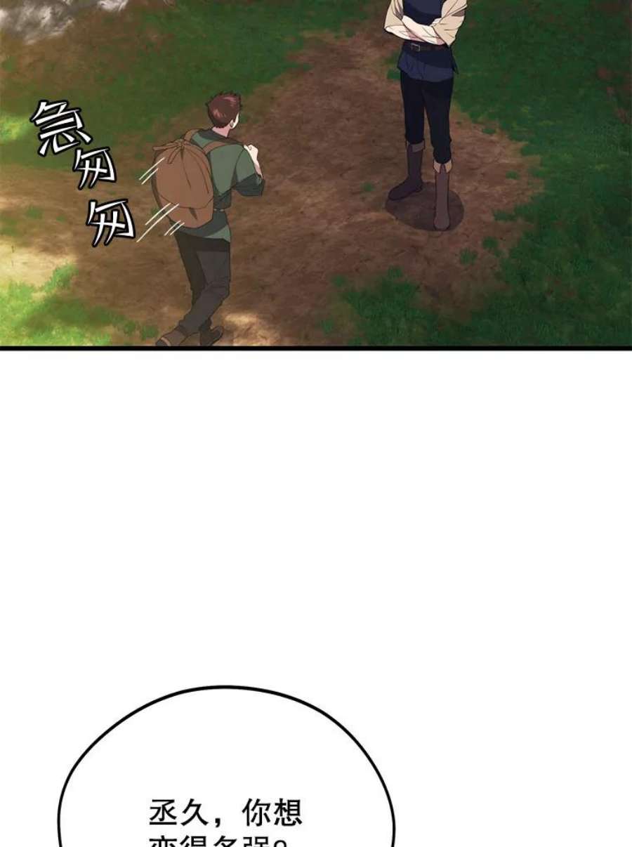 地铁站的亡灵巫师35.扩充人力
