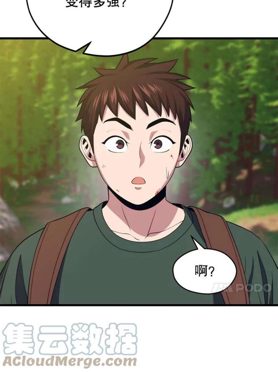 地铁站的亡灵巫师35.扩充人力