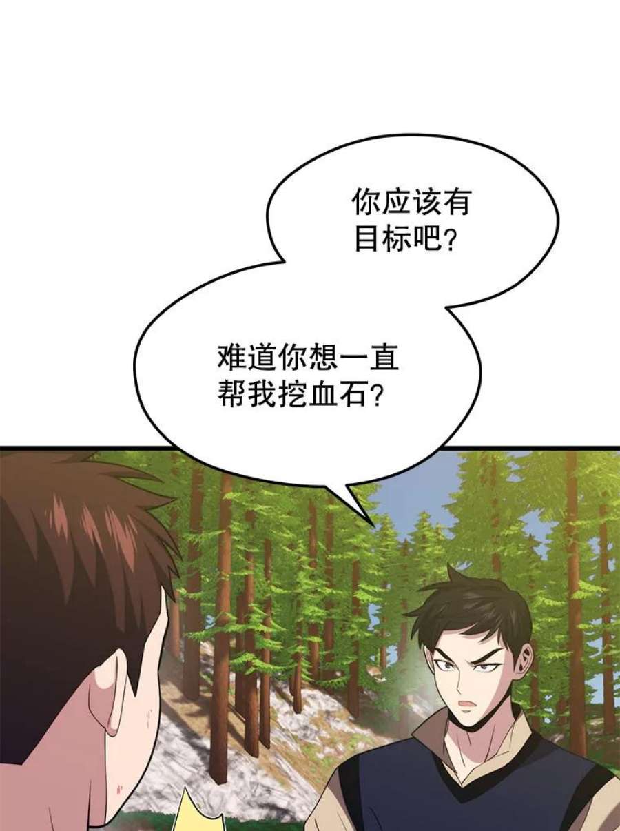 地铁站的亡灵巫师35.扩充人力