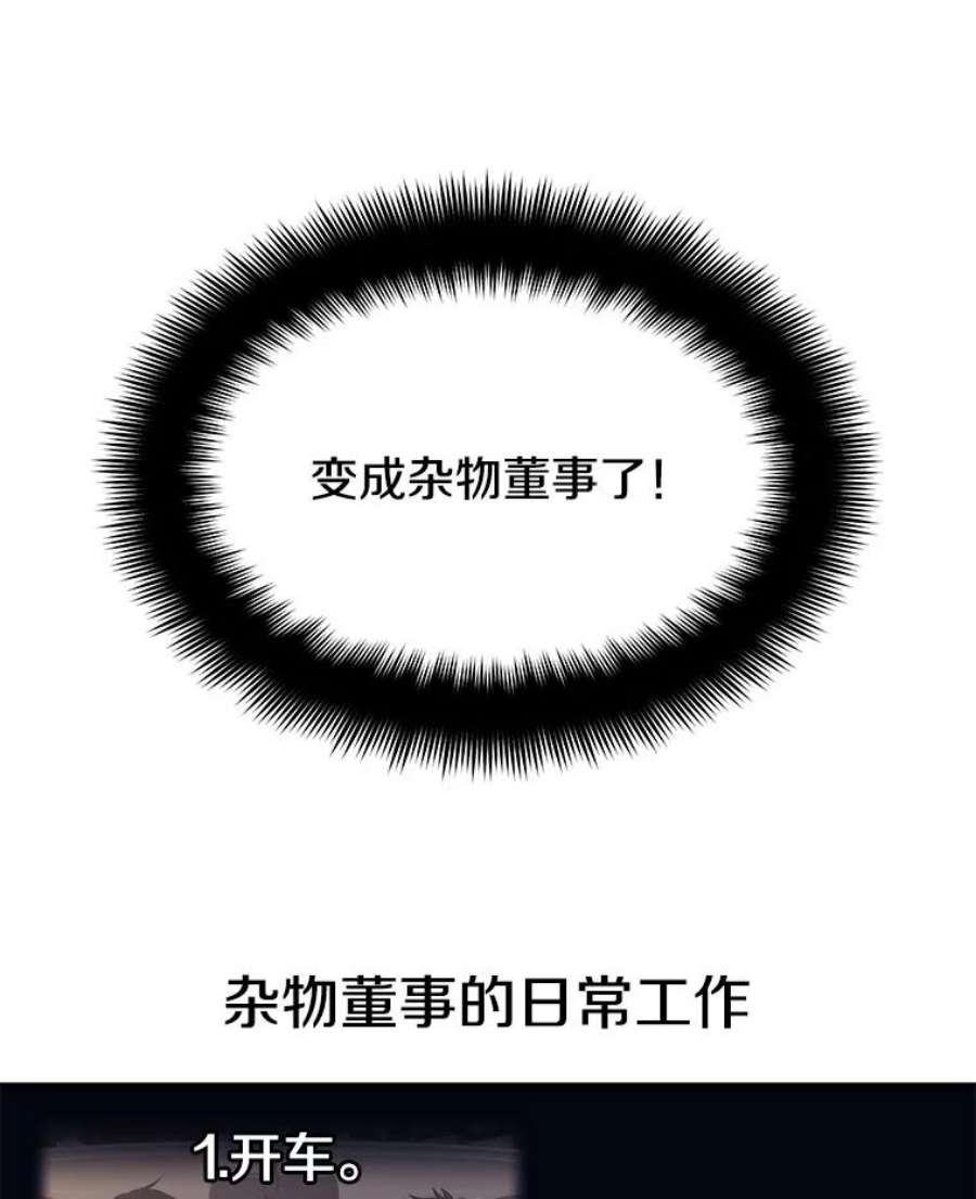 地铁站的亡灵巫师35.扩充人力