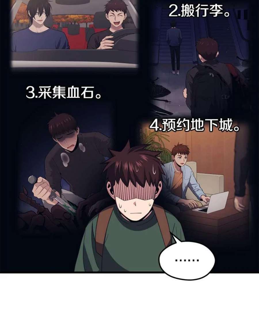 地铁站的亡灵巫师35.扩充人力