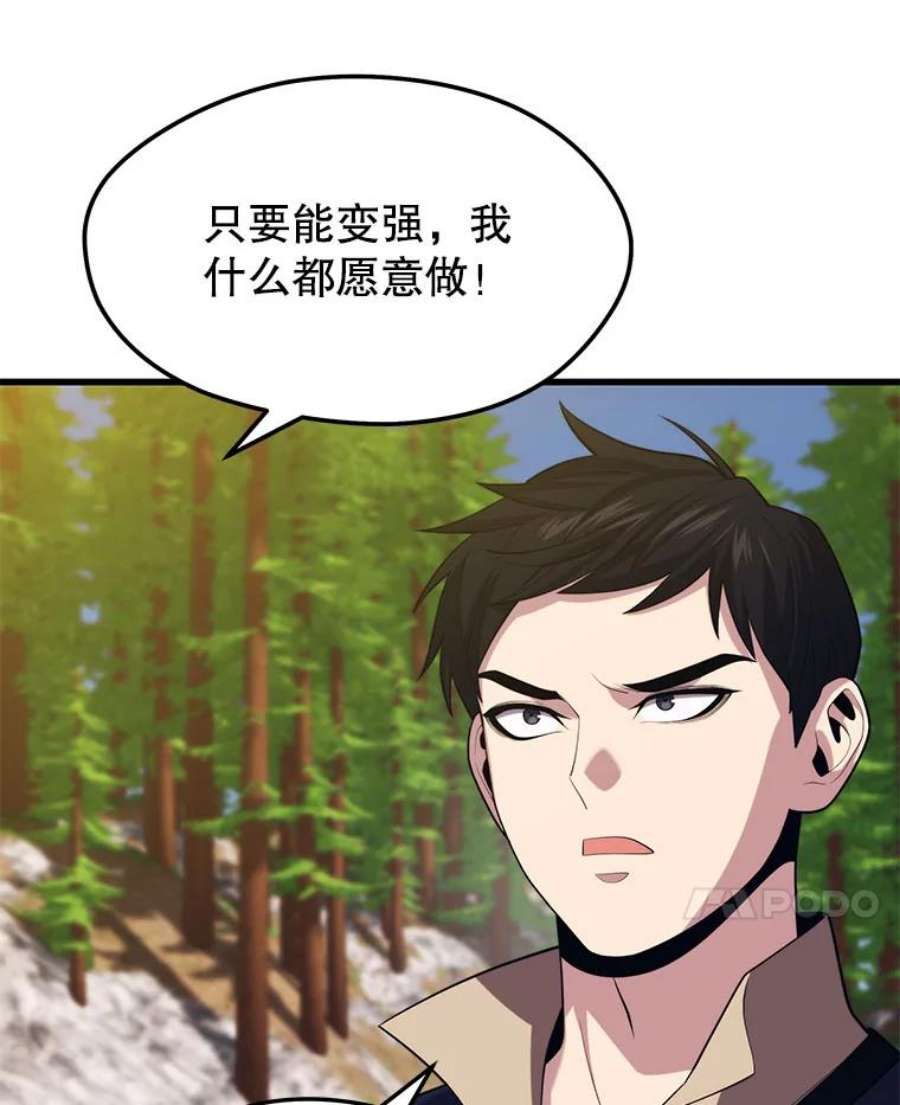 地铁站的亡灵巫师35.扩充人力