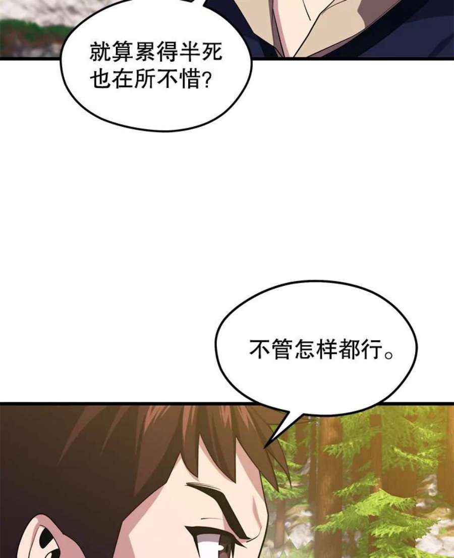地铁站的亡灵巫师35.扩充人力