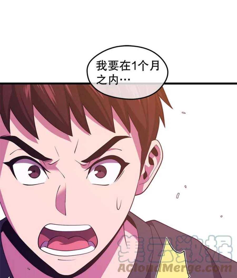 地铁站的亡灵巫师35.扩充人力