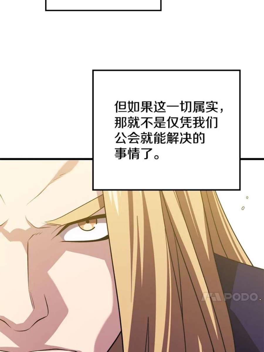 地铁站的亡灵巫师35.扩充人力