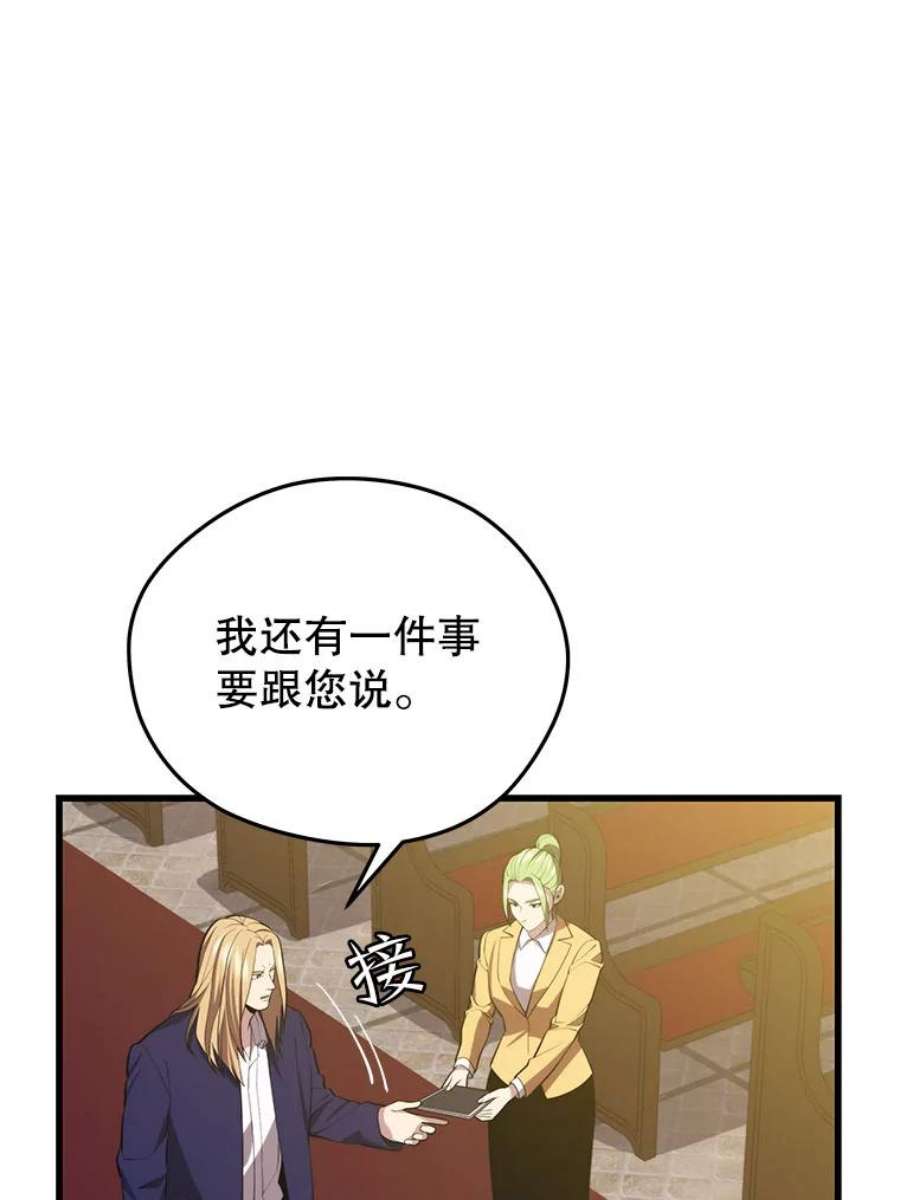 地铁站的亡灵巫师35.扩充人力