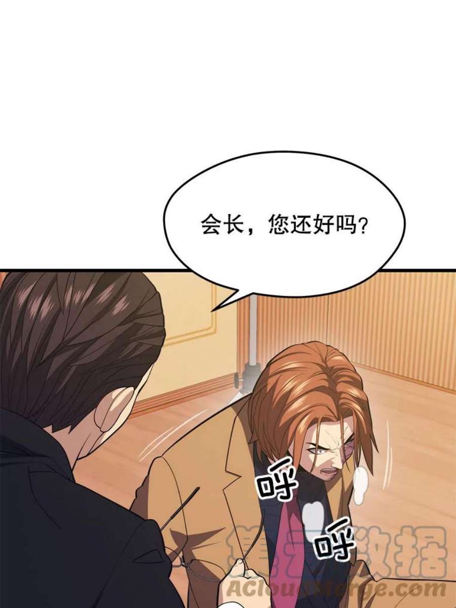 地铁站的亡灵巫师35.扩充人力