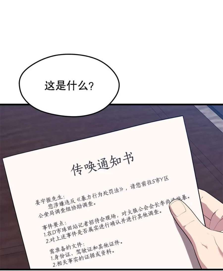 地铁站的亡灵巫师35.扩充人力