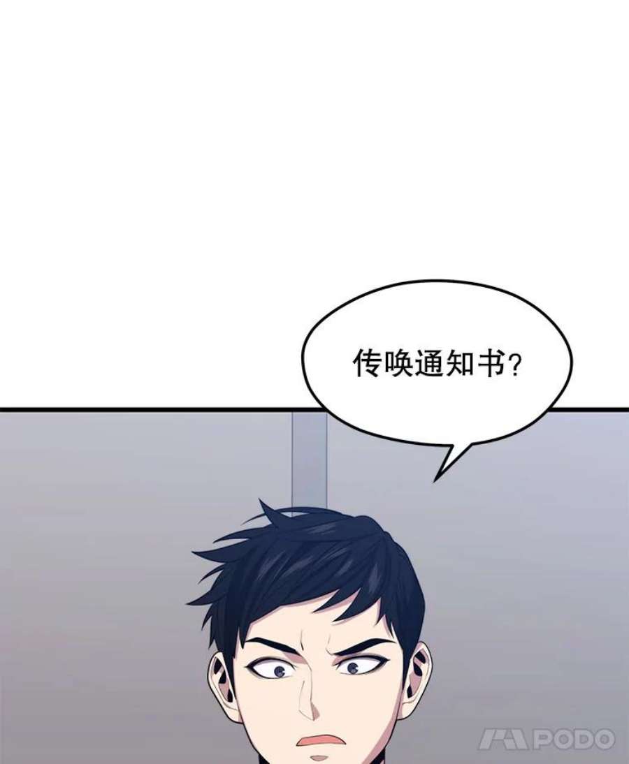 地铁站的亡灵巫师35.扩充人力