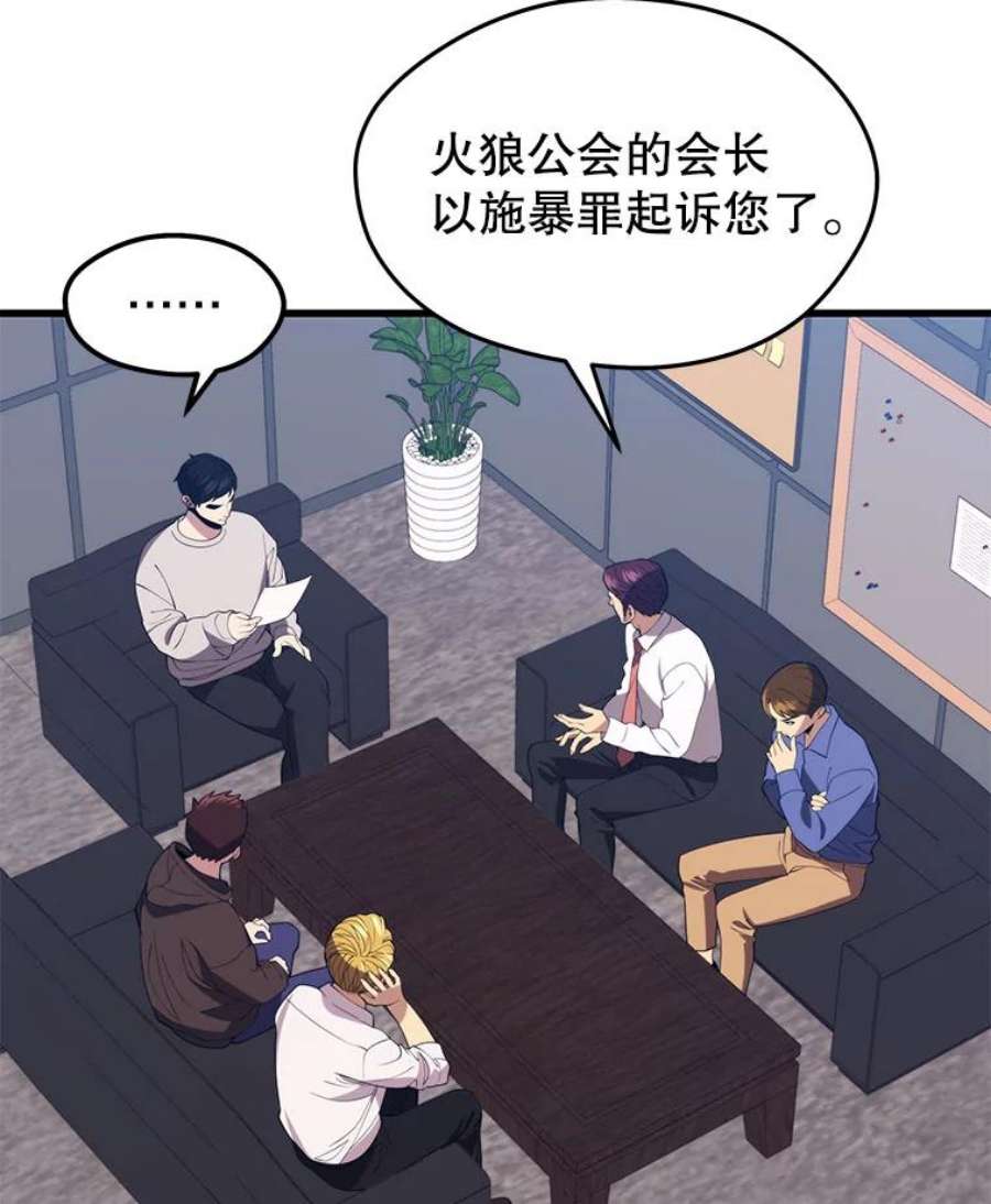 地铁站的亡灵巫师35.扩充人力