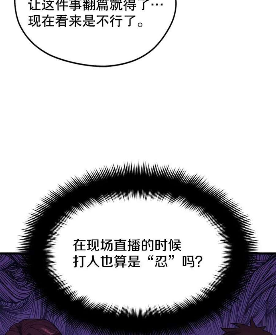 地铁站的亡灵巫师35.扩充人力