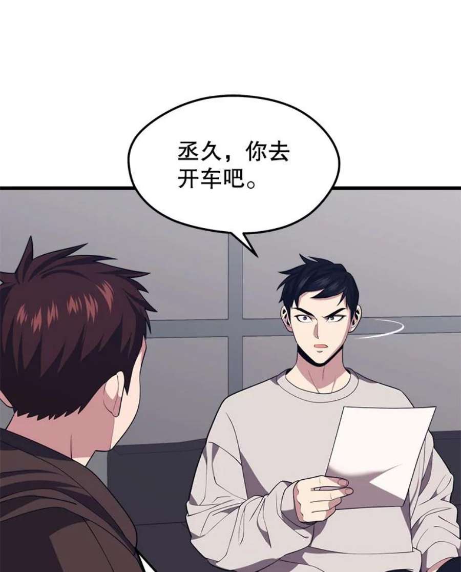 地铁站的亡灵巫师35.扩充人力