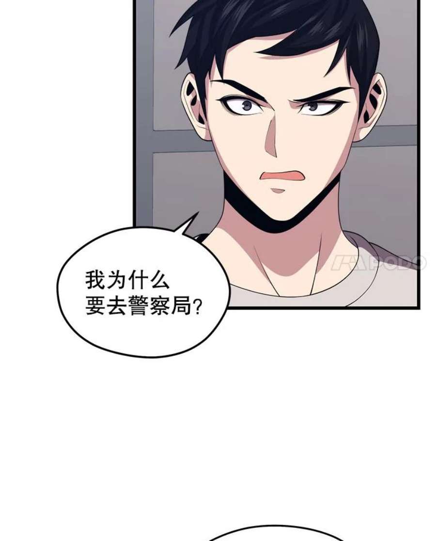 地铁站的亡灵巫师35.扩充人力