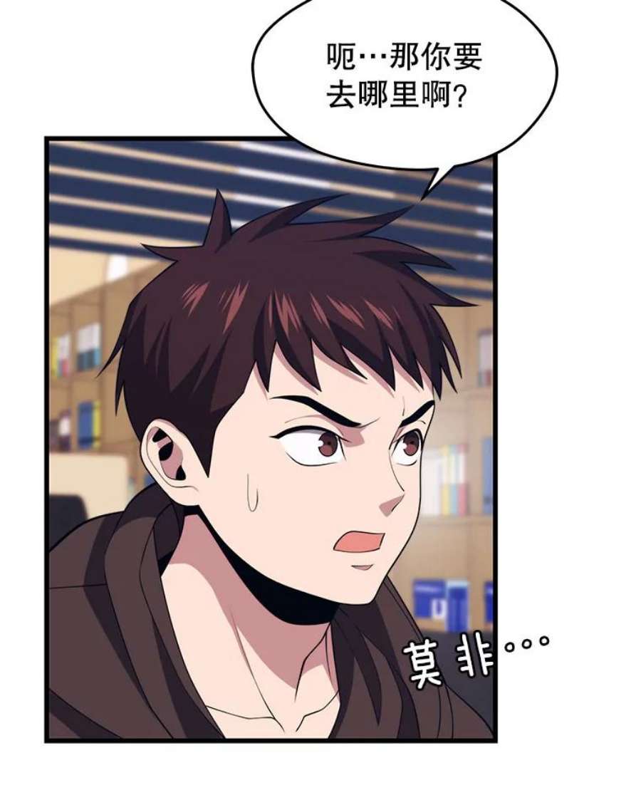 地铁站的亡灵巫师35.扩充人力