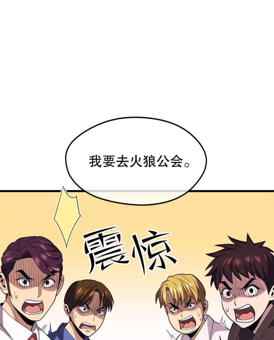 地铁站的亡灵巫师35.扩充人力