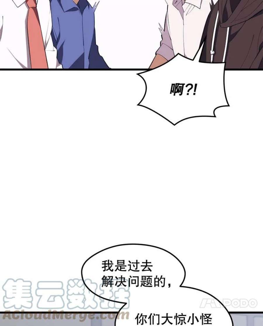 地铁站的亡灵巫师35.扩充人力